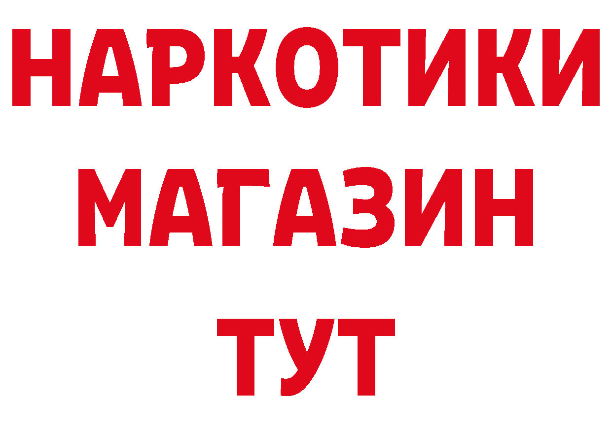 БУТИРАТ буратино как войти это mega Городовиковск