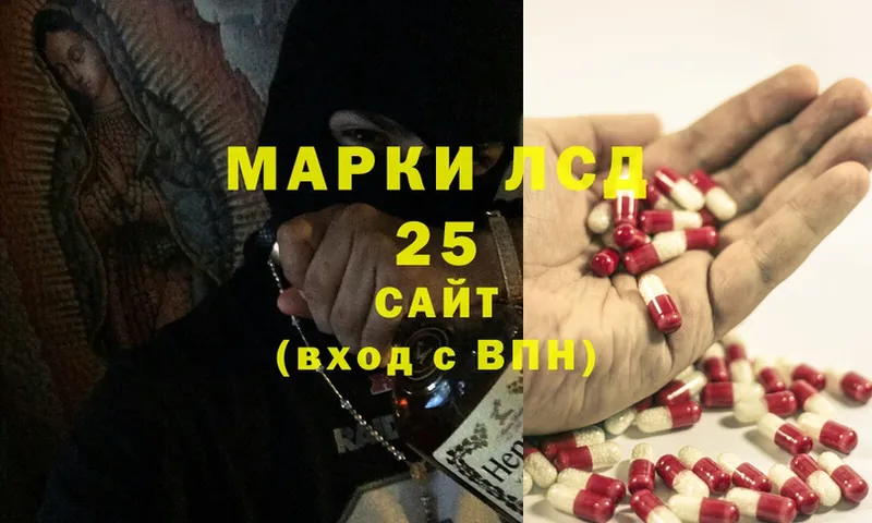 Лсд 25 экстази ecstasy  блэк спрут ссылки  Городовиковск 